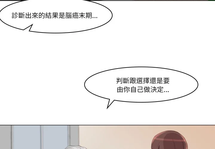 如果还有明天？