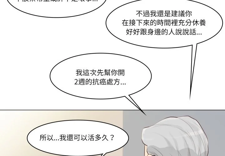 如果还有明天？