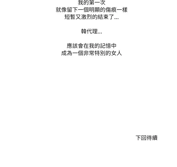 如果还有明天？