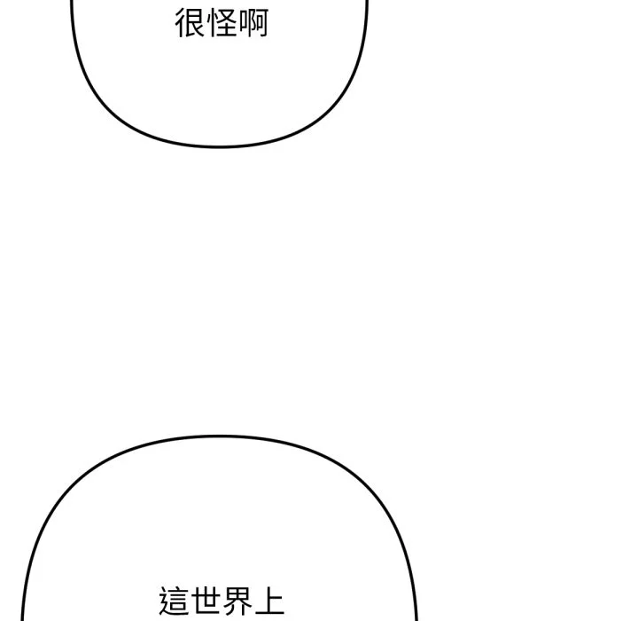 不只是朋友