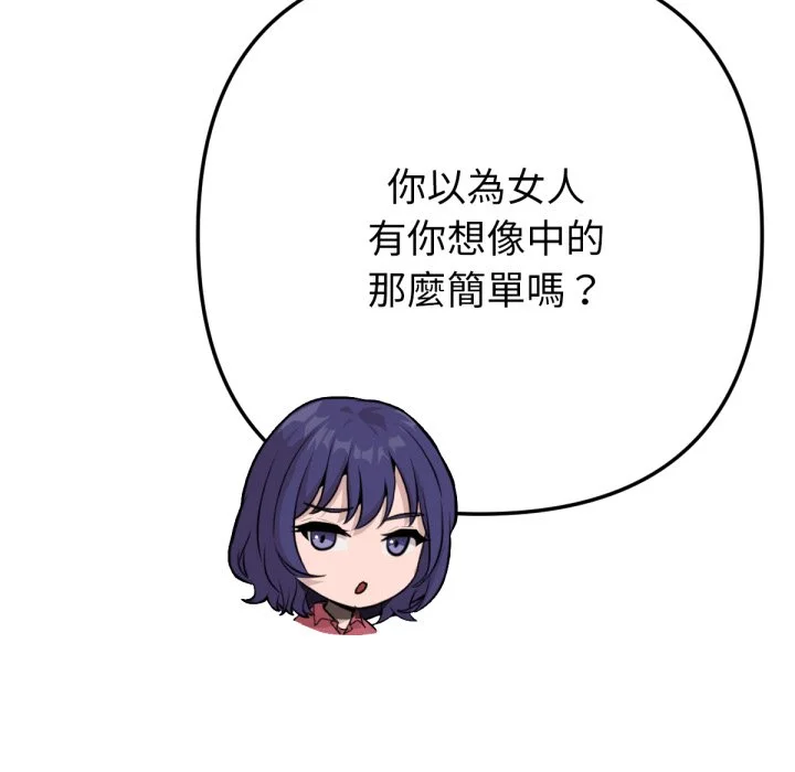 不只是朋友