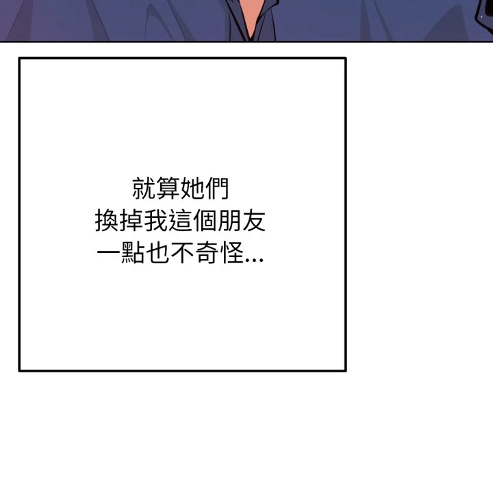 不只是朋友