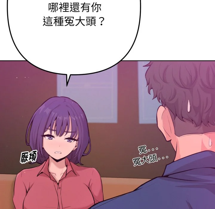 不只是朋友