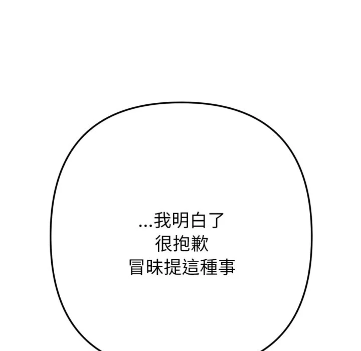 不只是朋友
