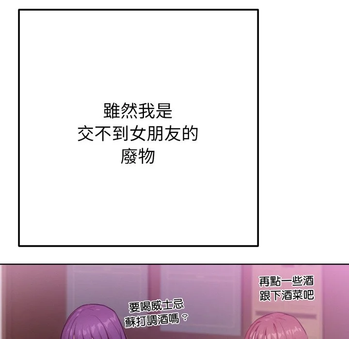 不只是朋友
