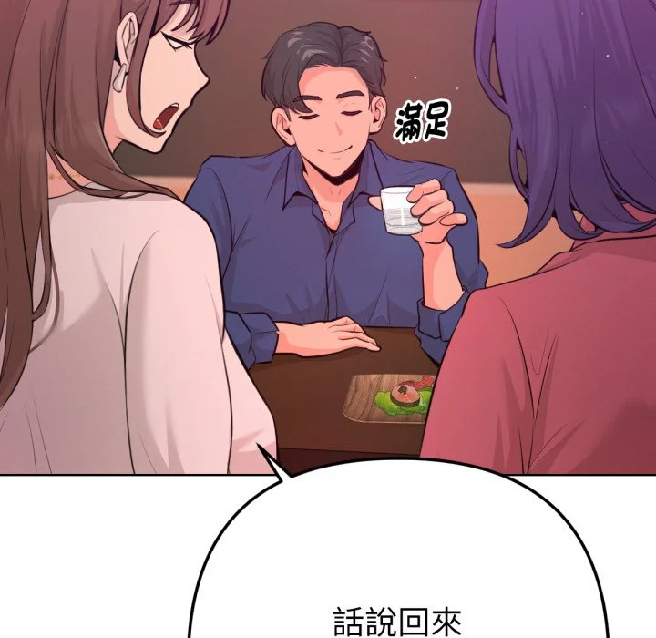 不只是朋友