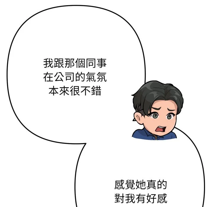 不只是朋友