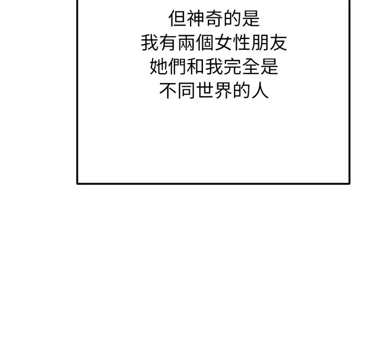 不只是朋友