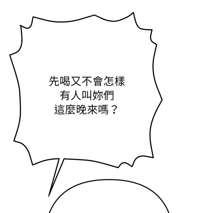 不只是朋友