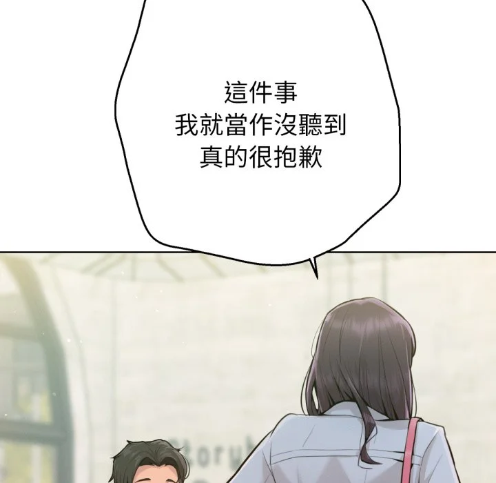 不只是朋友