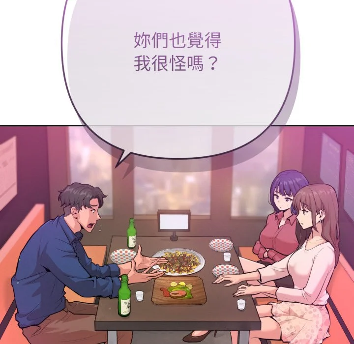 不只是朋友