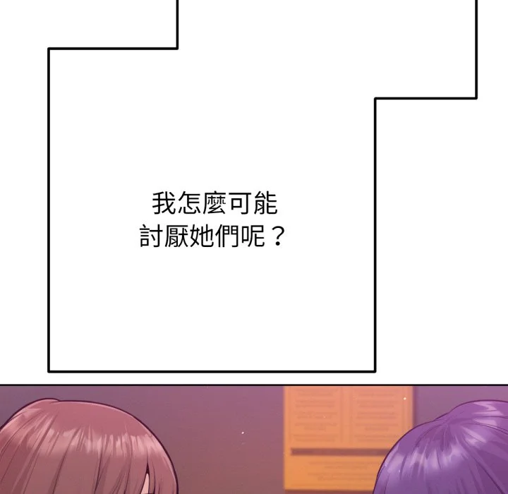 不只是朋友