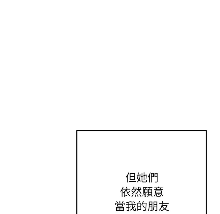 不只是朋友