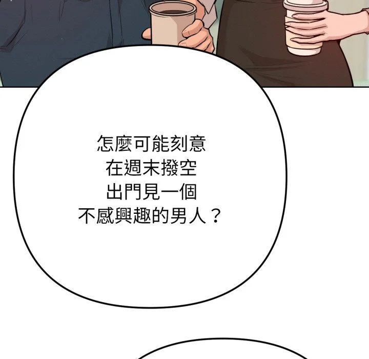 不只是朋友