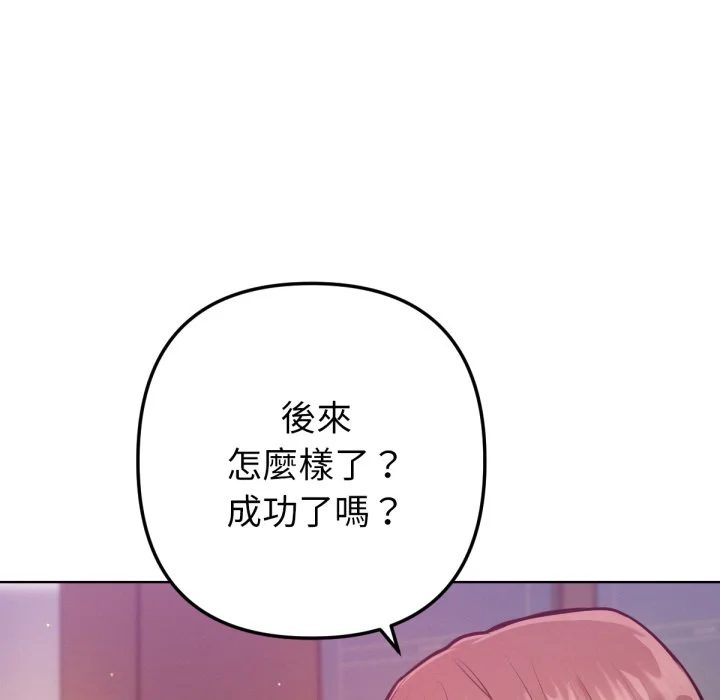 不只是朋友