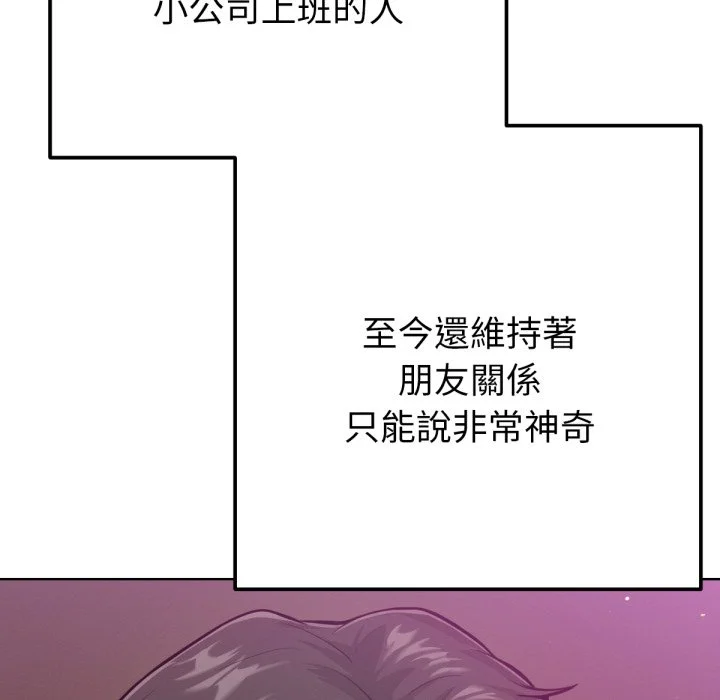不只是朋友