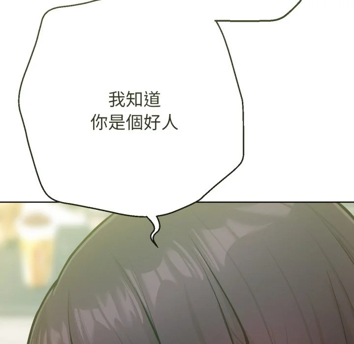 不只是朋友