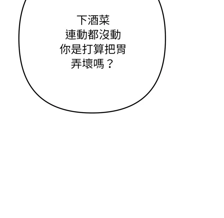不只是朋友
