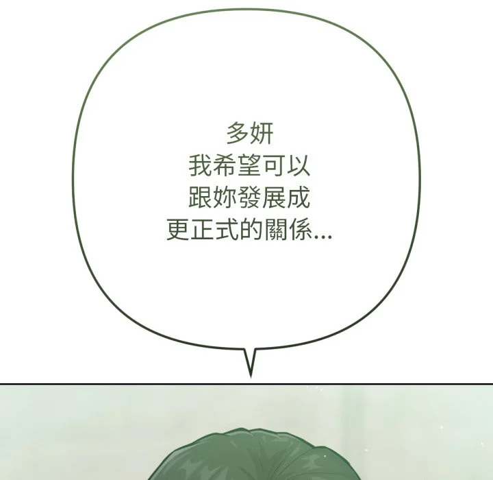 不只是朋友
