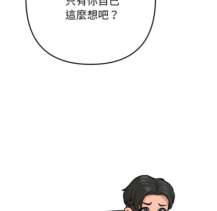 不只是朋友