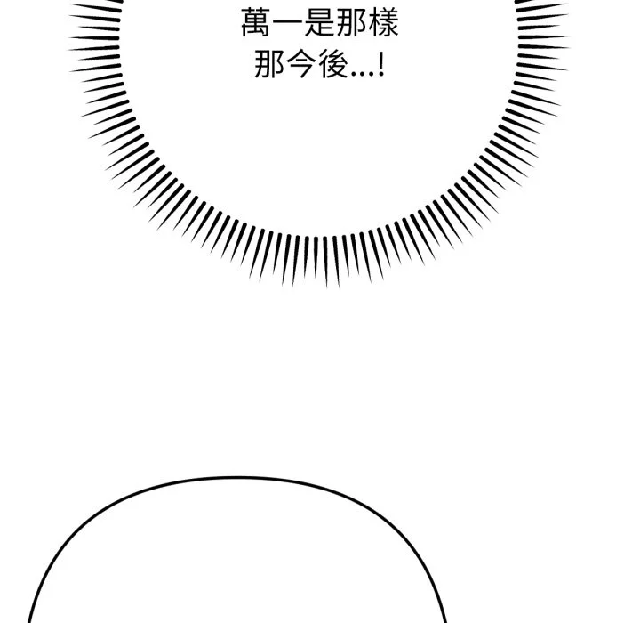 不只是朋友