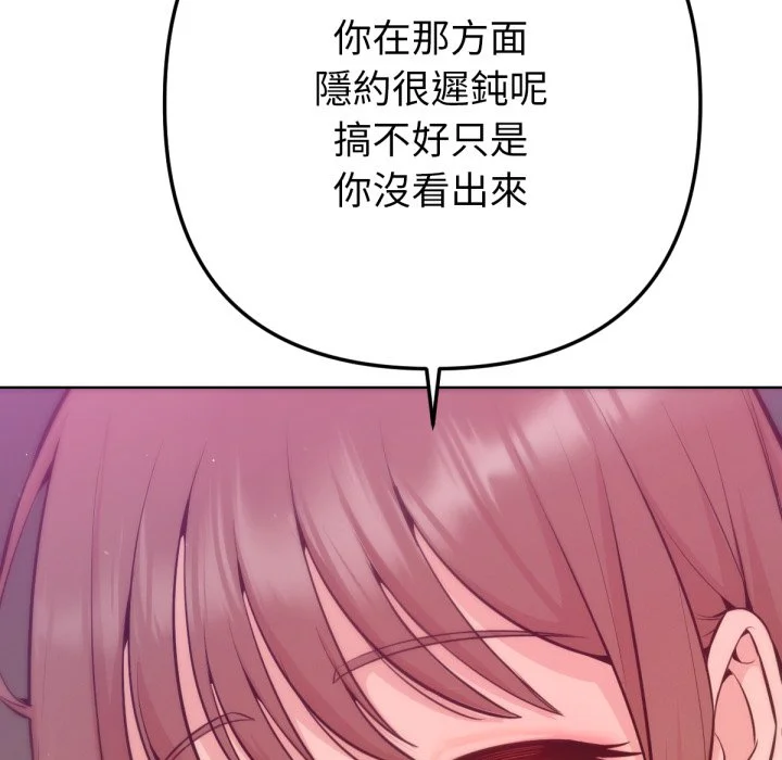 不只是朋友