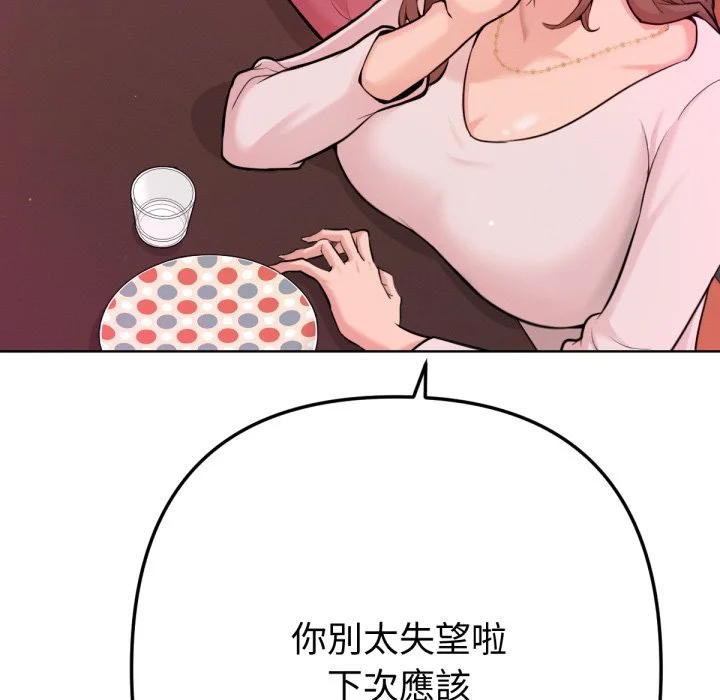 不只是朋友