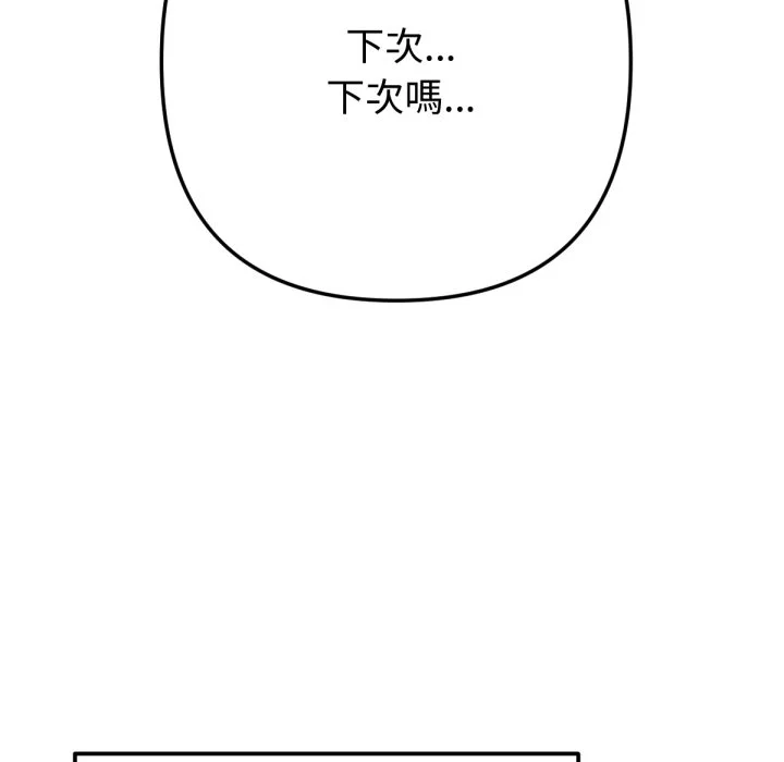 不只是朋友