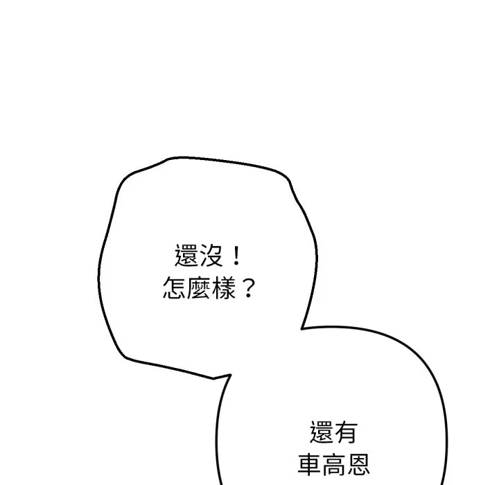 不只是朋友