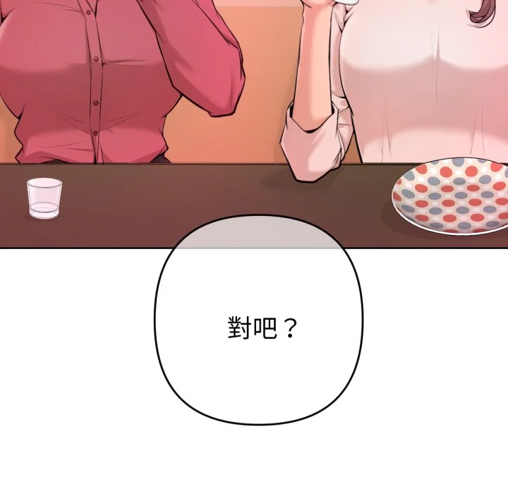 不只是朋友