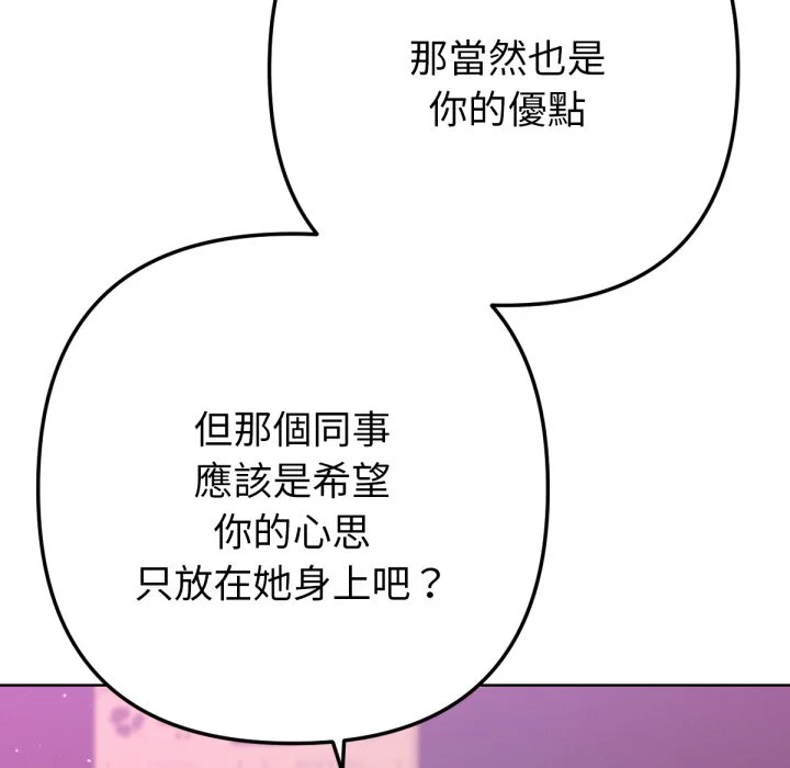 不只是朋友