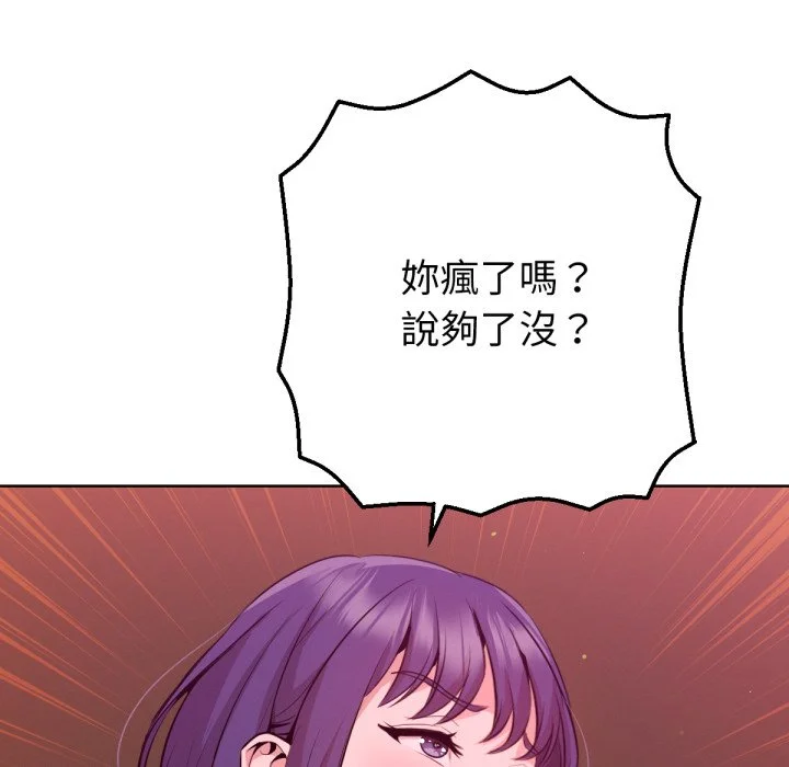 不只是朋友