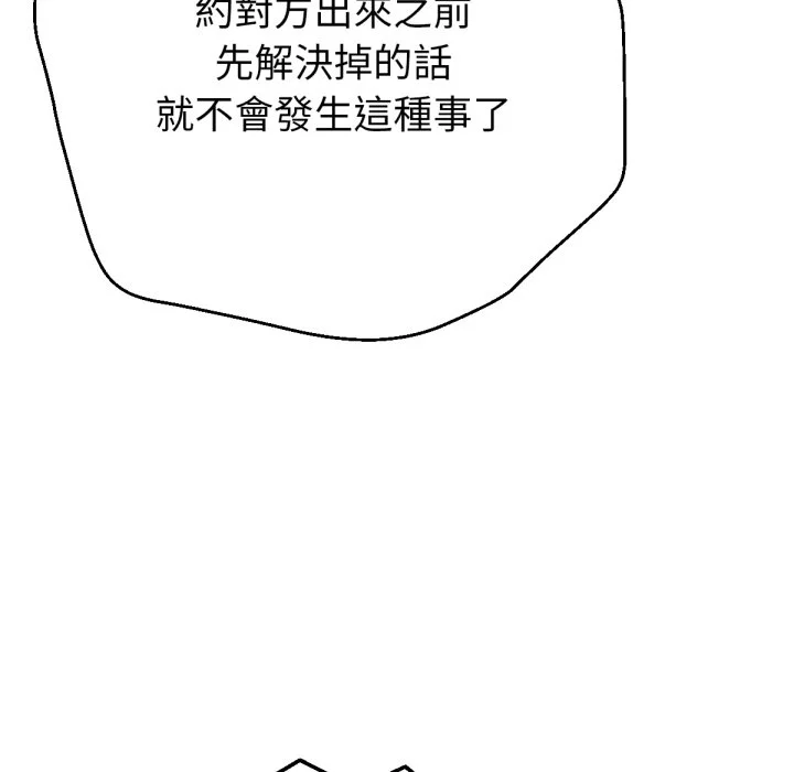 不只是朋友