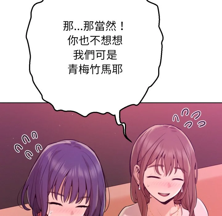 不只是朋友