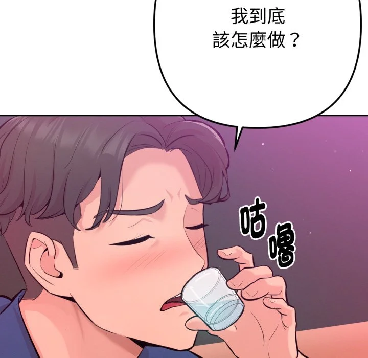 不只是朋友