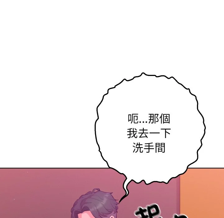 不只是朋友