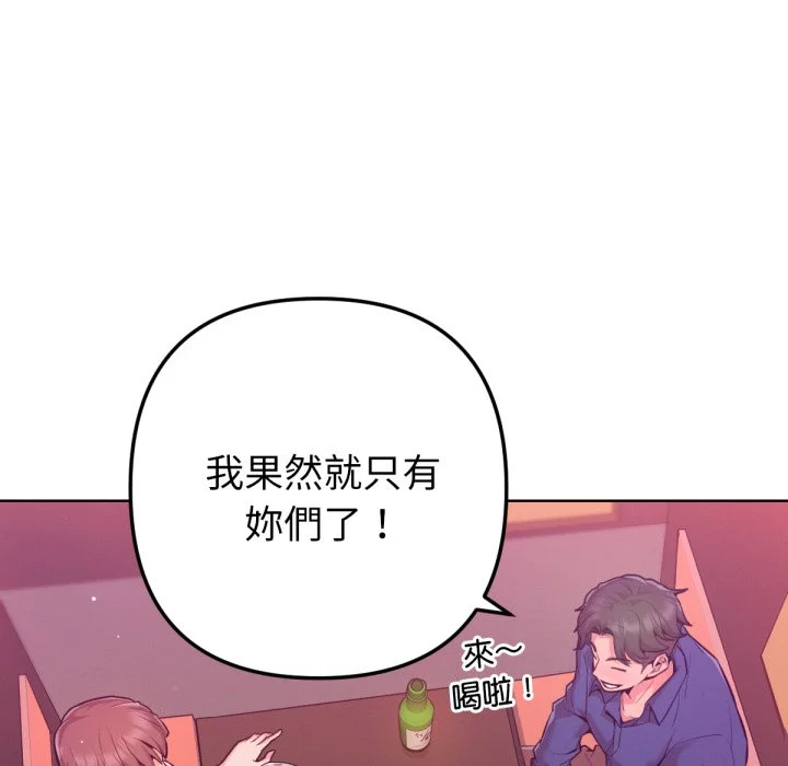 不只是朋友