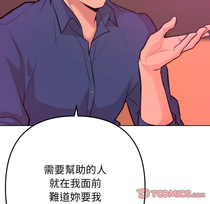 不只是朋友
