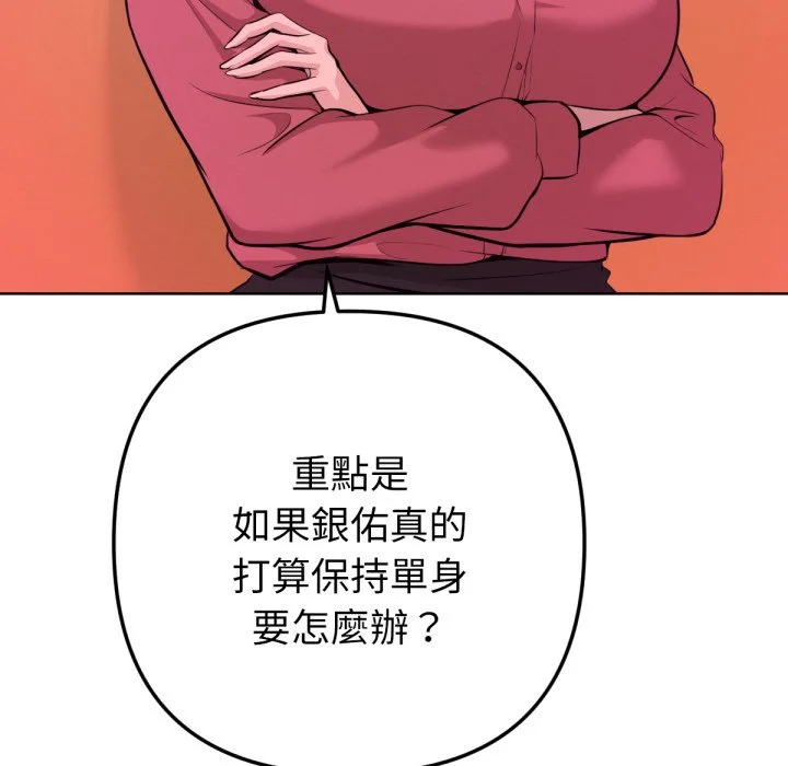 不只是朋友