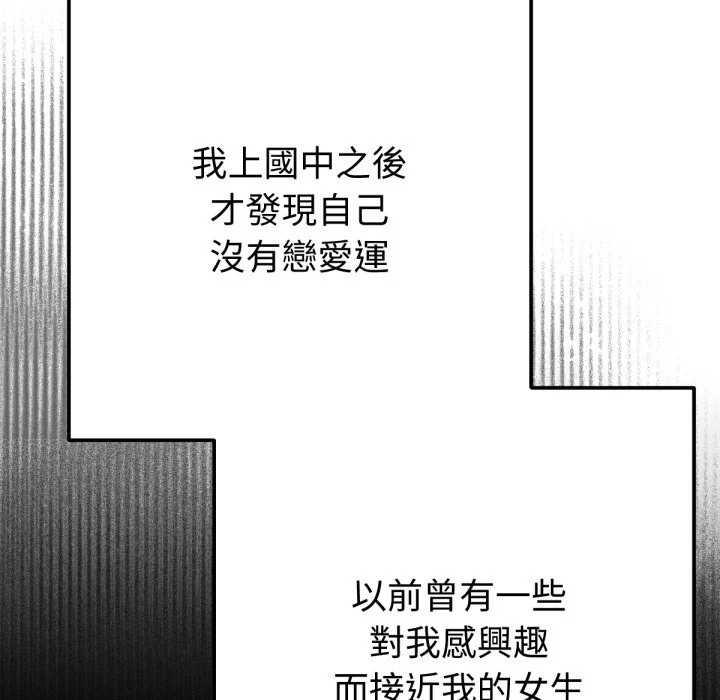 不只是朋友