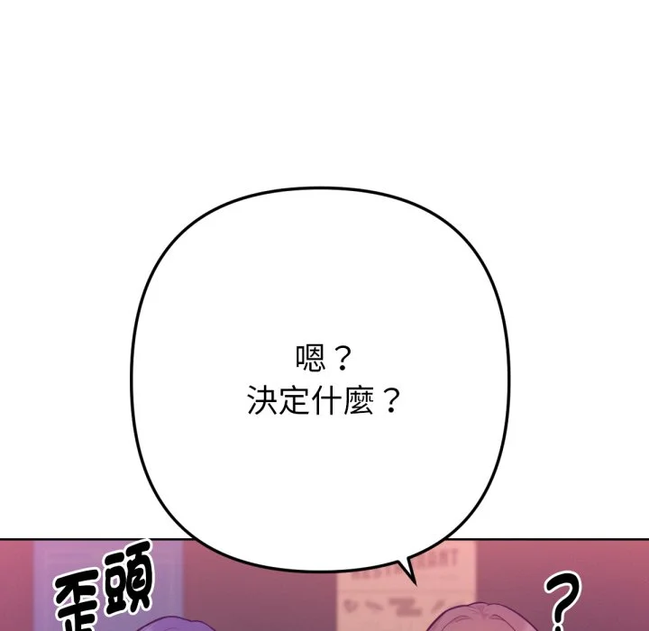不只是朋友