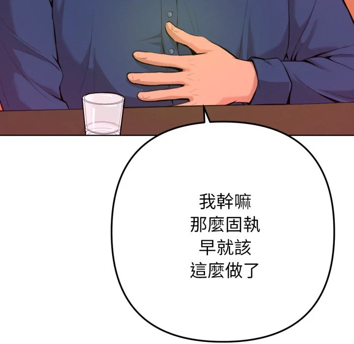 不只是朋友