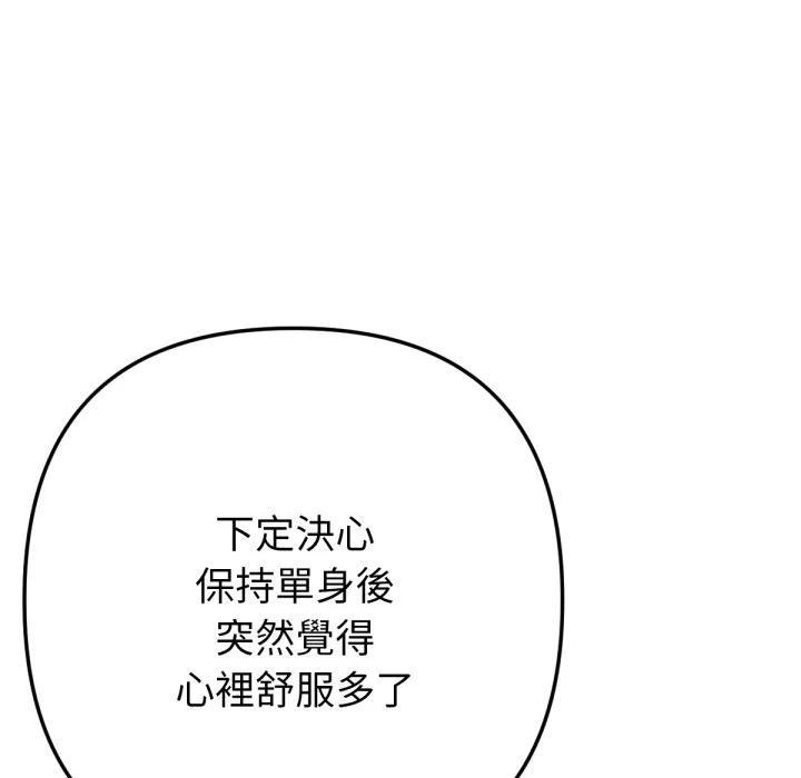不只是朋友