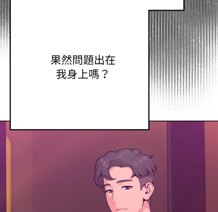不只是朋友