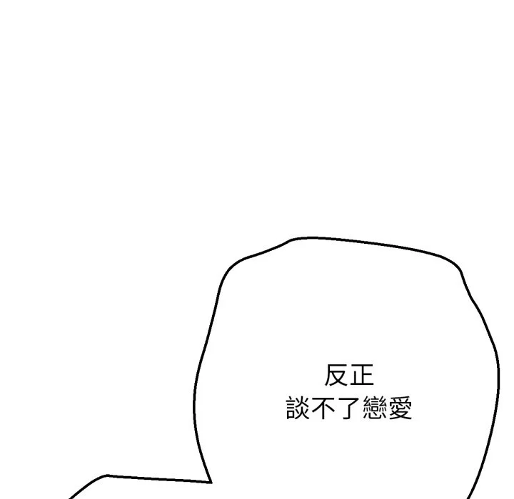 不只是朋友