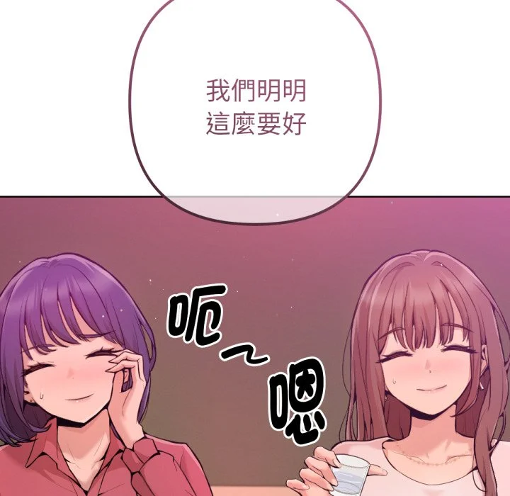 不只是朋友