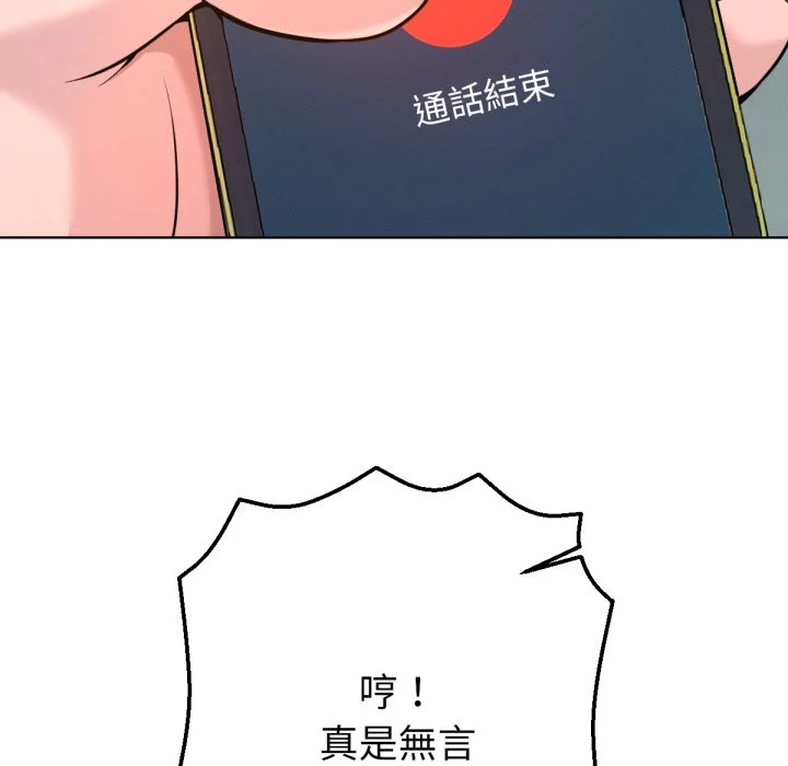 不只是朋友