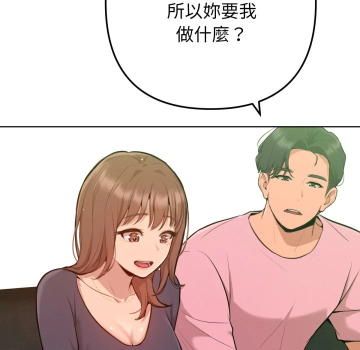 不只是朋友