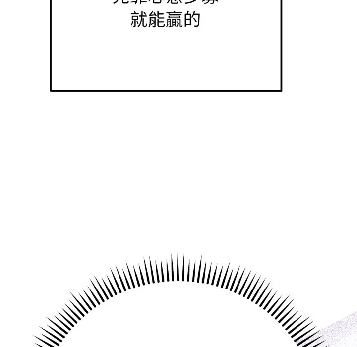 不只是朋友