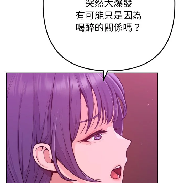不只是朋友